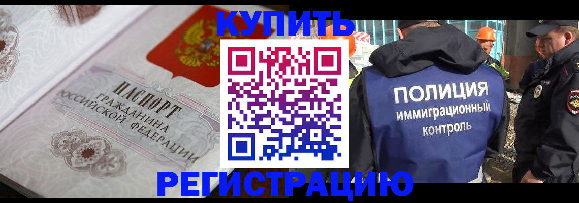 временная регистрация собственник в Копейске