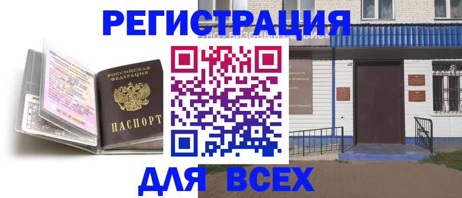 регистрация для дет. сада в Копейске