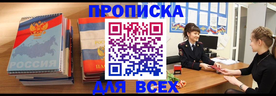 временная регистрация собственник в Копейске