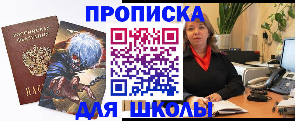 прописка для кредита в Копейске